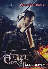 Победительница / Final Target