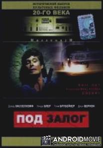 Под залог / W.B., Blue and the Bean