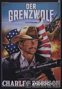 Пограничная полоса / Borderline