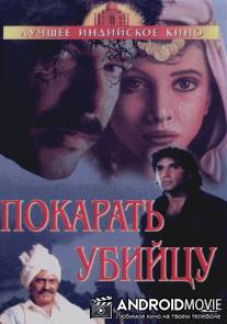 Покарать убийцу / Jaan Ki Baazi