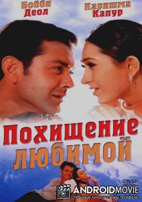 Похищение любимой / Aashiq
