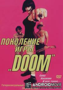 Поколение игры `Doom` / Doom Generation, The