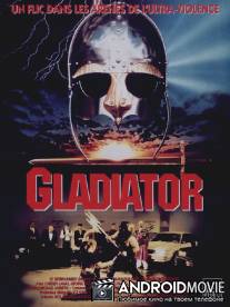 Полицейский - гладиатор / Gladiator Cop