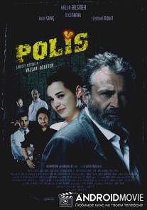 Полицейский / Polis