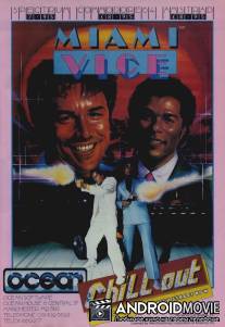 Полиция Майами: Отдел нравов / Miami Vice