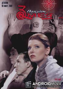 Ползет змея / Polzet zmeya