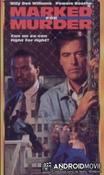 Помечен для убийства / Marked for Murder