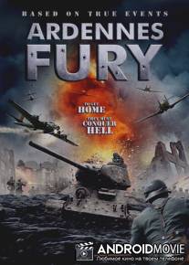 Последняя битва / Ardennes Fury