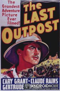 Последняя застава / Last Outpost, The
