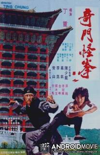 Повара и кунг-фу / Tao tie gong