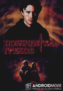 Пожиратель грехов / Order, The