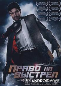 Право на выстрел / Waiter, The