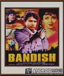 Преграда / Bandish