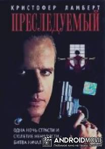 Преследуемый / Hunted, The