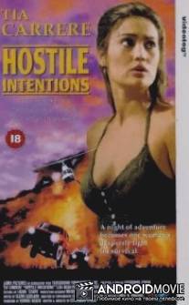 Преступницы поневоле / Hostile Intentions