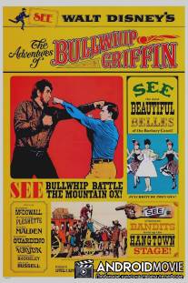 Приключения дворецкого Гриффина / Adventures of Bullwhip Griffin, The
