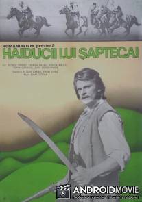 Приключения гайдука Ангела / Haiducii lui Saptecai