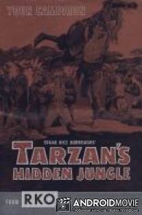 Приключения Тарзана в джунглях / Tarzan's Hidden Jungle