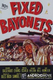 Примкнуть штыки! / Fixed Bayonets!
