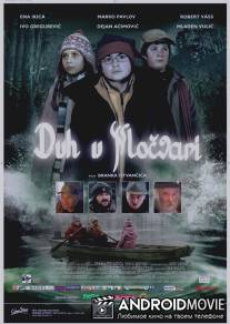 Призрак на болоте / Duh u mocvari