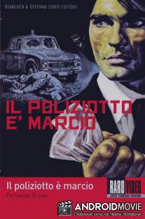 Продажные полицейские / Il poliziotto e marcio