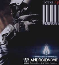 Проект Оболочка / Project Shell