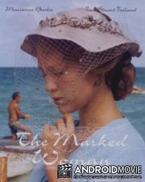 Прокаженная / L'impure