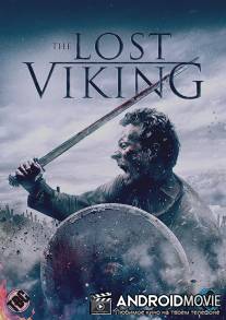 Пропавший викинг / The Lost Viking