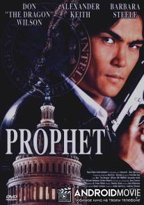 Пророк / Prophet, The