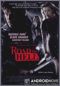 Путь в преисподнюю / Road to Hell