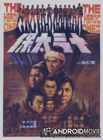 Пять мастеров Шаолиня / Shi san tai bao