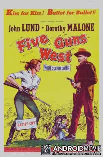 Пять ружей Запада / Five Guns West