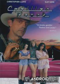 Ранчо кадиллаков / Cadillac Ranch
