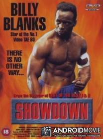 Разборка / Showdown