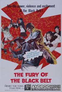 Разбуженная энергия / Shi po tian jian