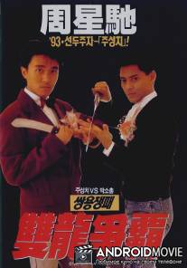 Ресторан Лунг Фунг / Lung Fung cha lau
