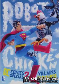 Робоцып: Специально для DC Comics II: Злодеи в раю / Robot Chicken DC Comics Special II: Villains in Paradise