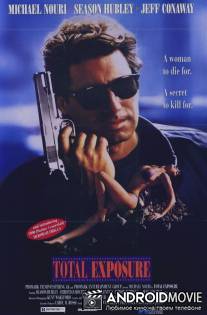 Роковая фотография / Total Exposure