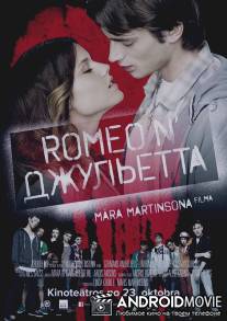 Ромео и Джульетта / Romeo n' Juliet