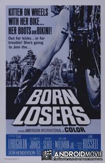 Рожденные неприкаянными / Born Losers, The