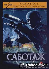 Саботаж / Sabotage