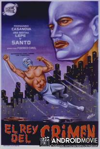 Санто против короля преступлений / Santo contra el rey del crimen