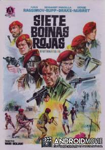 Семь красных беретов / Sette baschi rossi