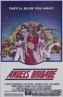 Семеро с небес / Angels' Brigade