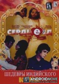 Сердцеед / Hera Pheri