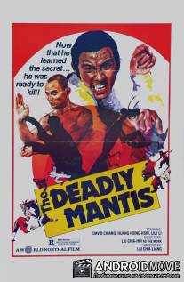 Шаолиньский богомол / Tang lang