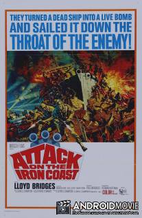 Штурм железного побережья / Attack on the Iron Coast