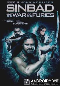 Синдбад и война с фуриями / Sinbad and the War of the Furies
