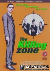 Синдикат / Killing Zone, The
