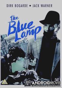 Синяя лампа / Blue Lamp, The
